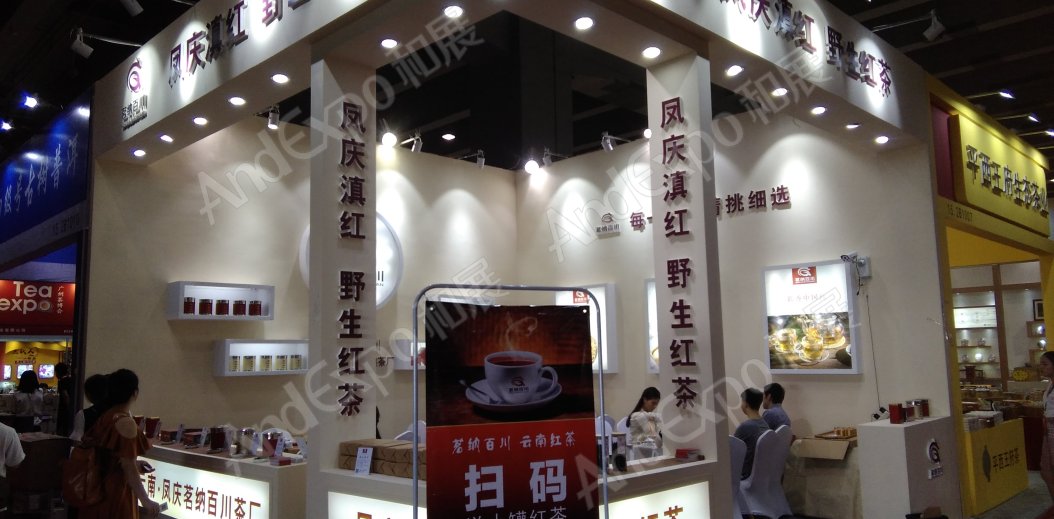广州茶博会图片112