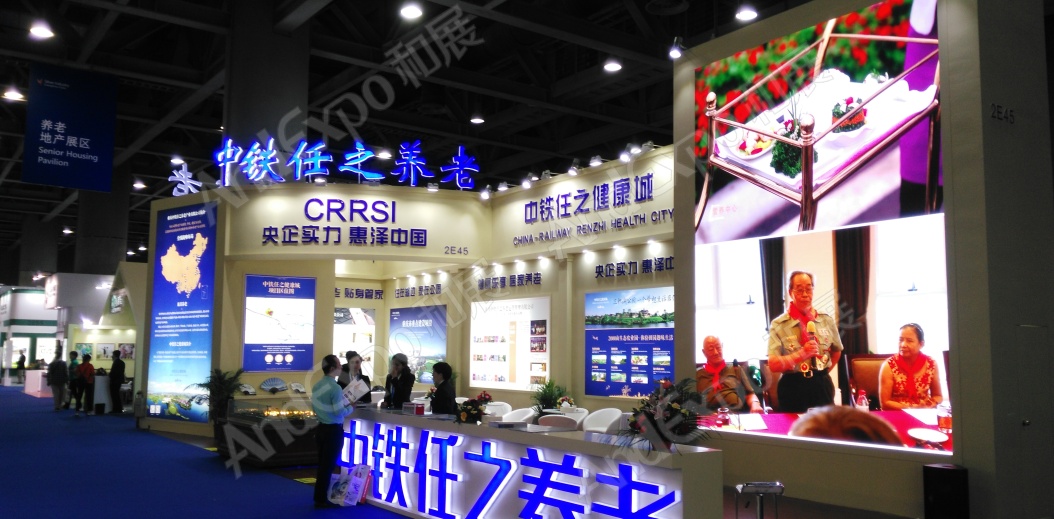 广州老龄产业博览会图片46