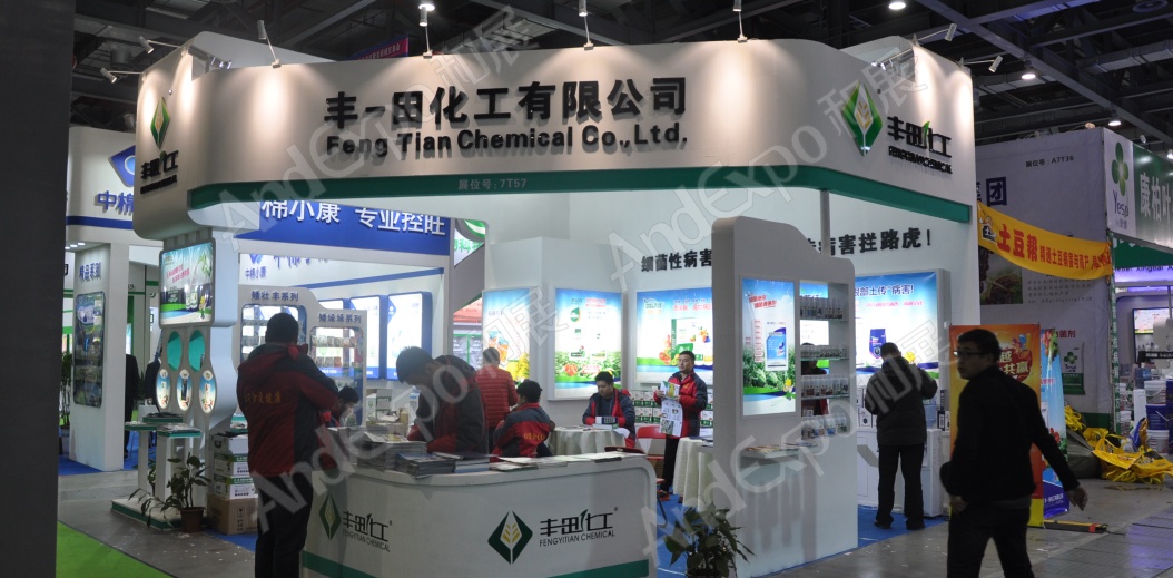 南昌农药机械交易会图片11