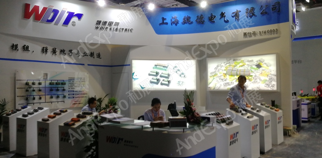上海工博会图片298