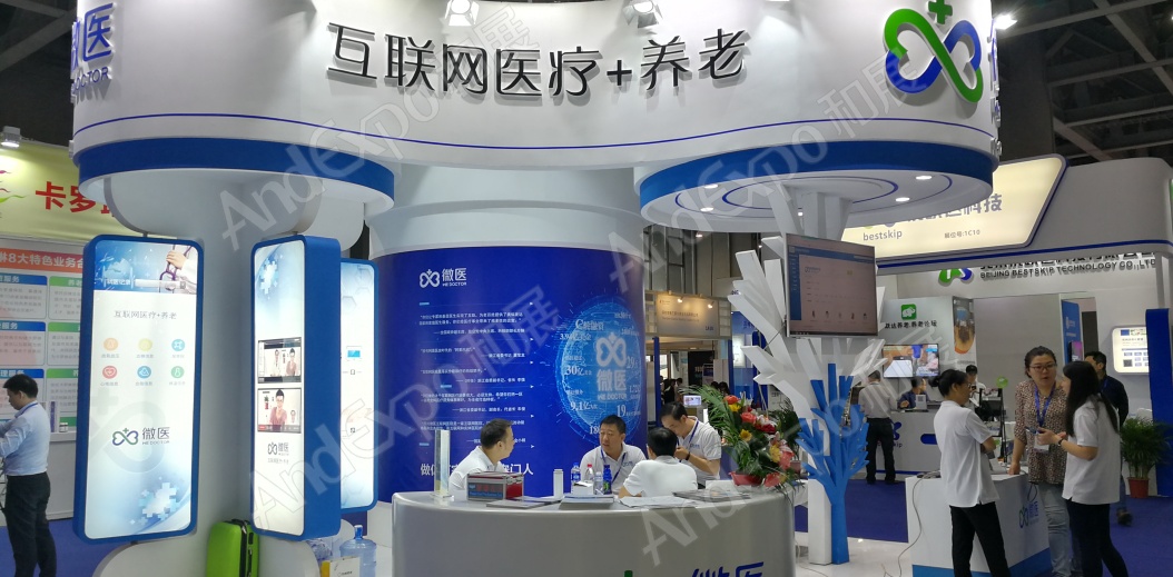 广州老龄产业博览会图片89