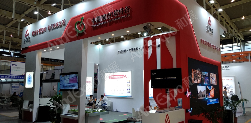南京软件博览会图片50