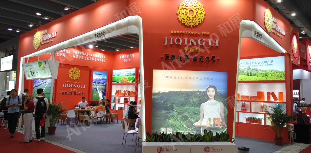 广州茶博会图片58