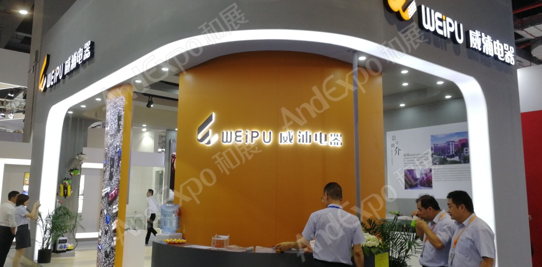 上海工博会图片736