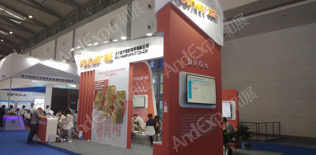 中国卫生信息技术展、健康医疗大数据展93
