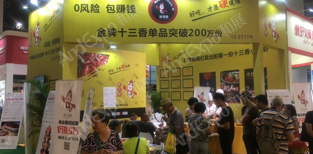 广州餐饮连锁加盟展图片59