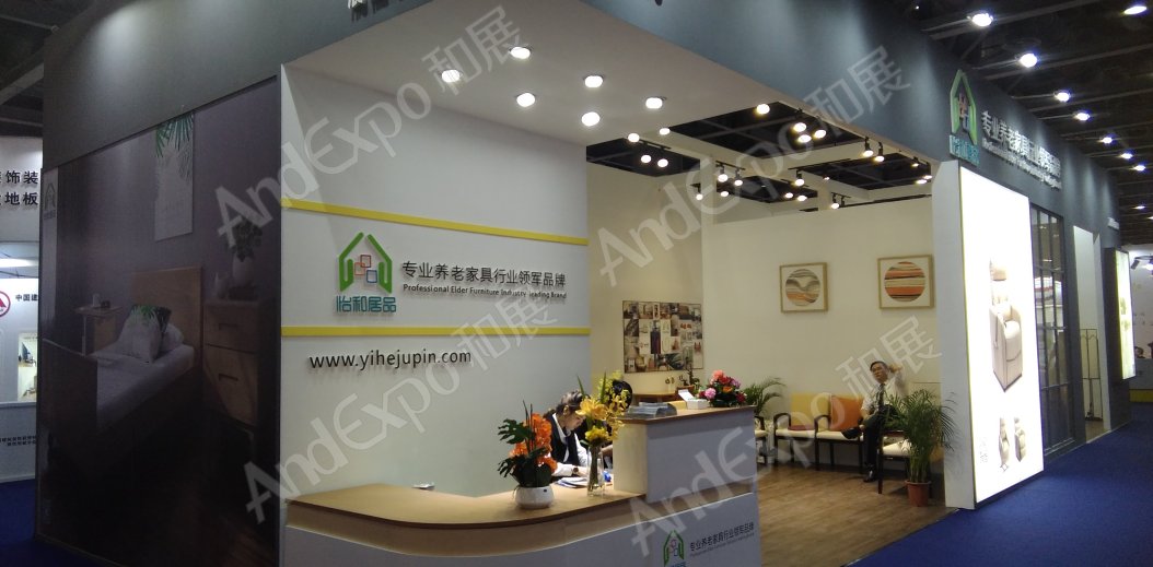 广州老龄产业博览会图片40