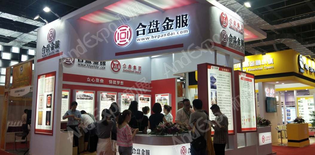 上海金融服务洽谈会图片19