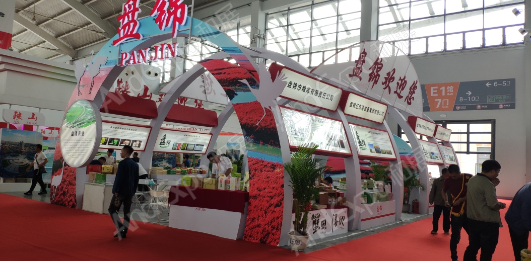 沈阳农业博览会图片8