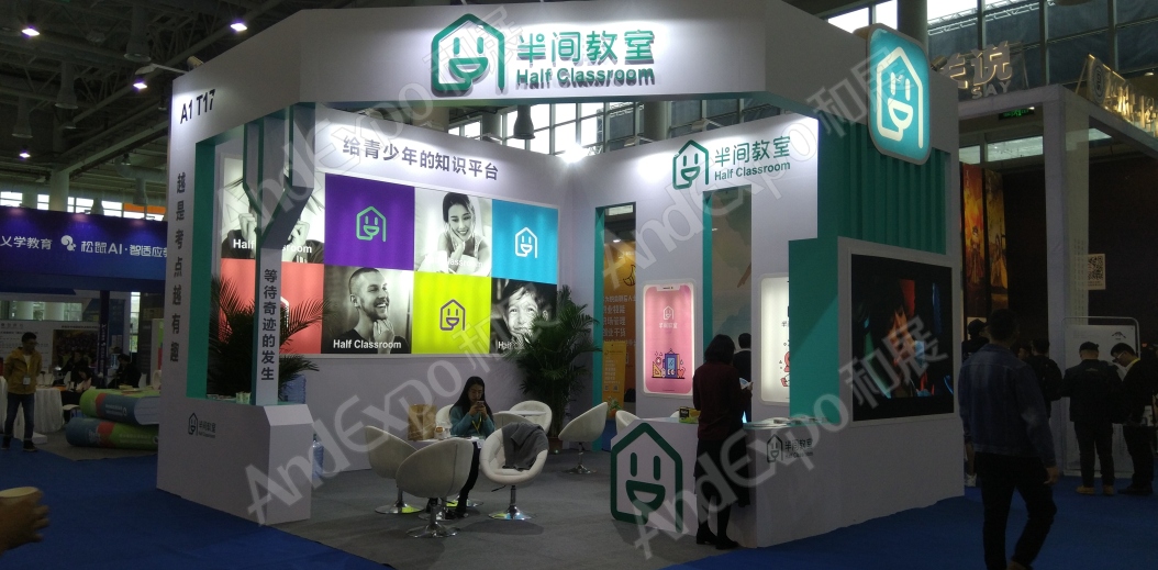 厦门知识经济博览会图片20