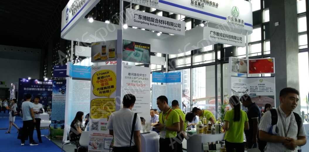 上海复合材料工业技术展图片90