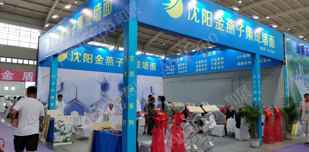 沈阳家具博览会图片131