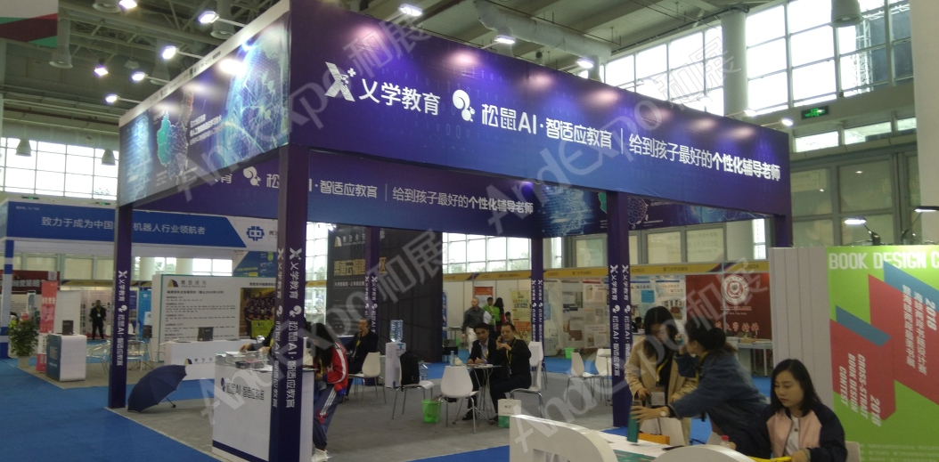 厦门知识经济博览会图片16