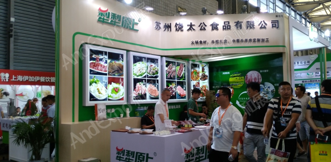上海餐饮食材展图片6