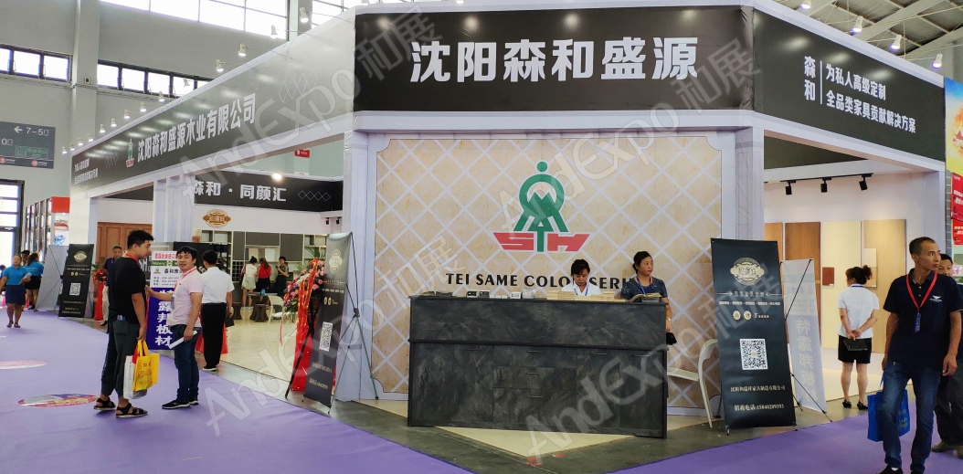 沈阳家具博览会图片110