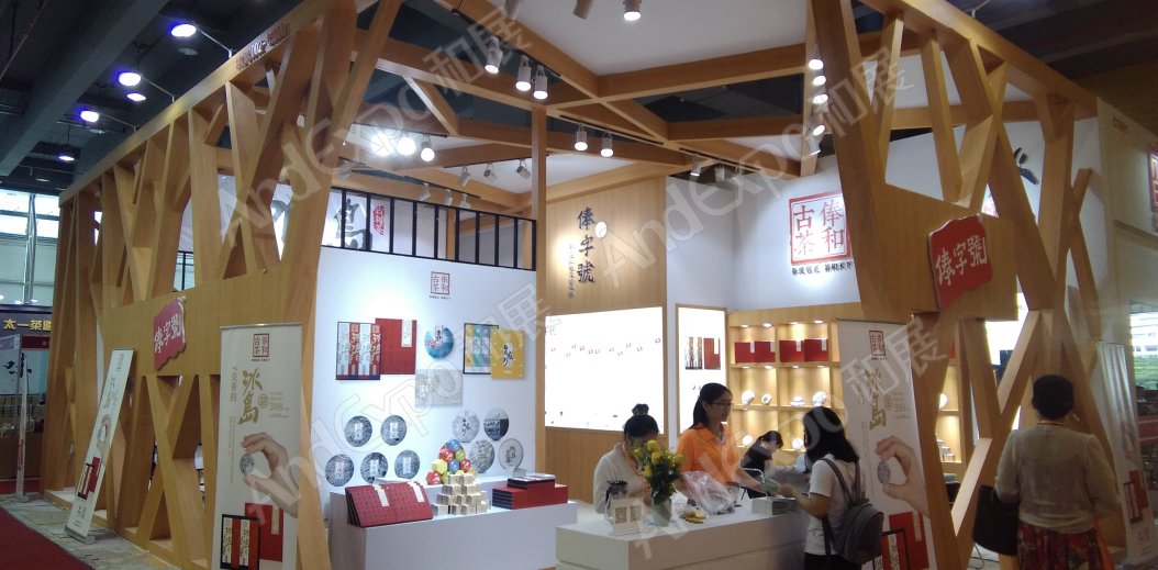 广州茶博会图片97