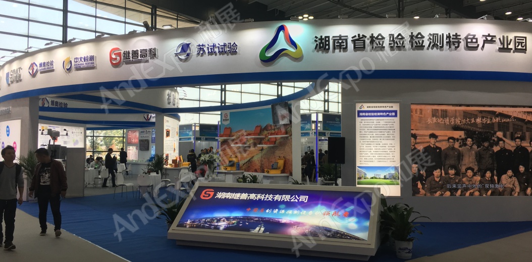 长沙网络安全大会图片96