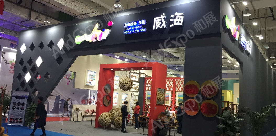 山东文化产业博览会图片8