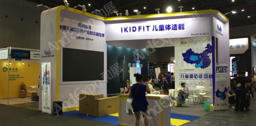上海健身与康体博览会图片44