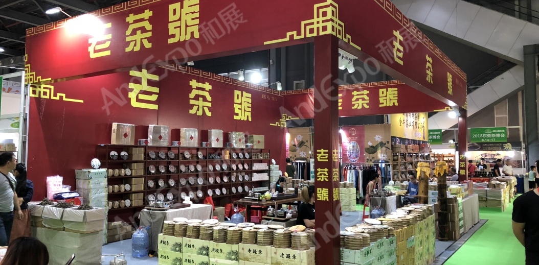 东莞茶博会图片23