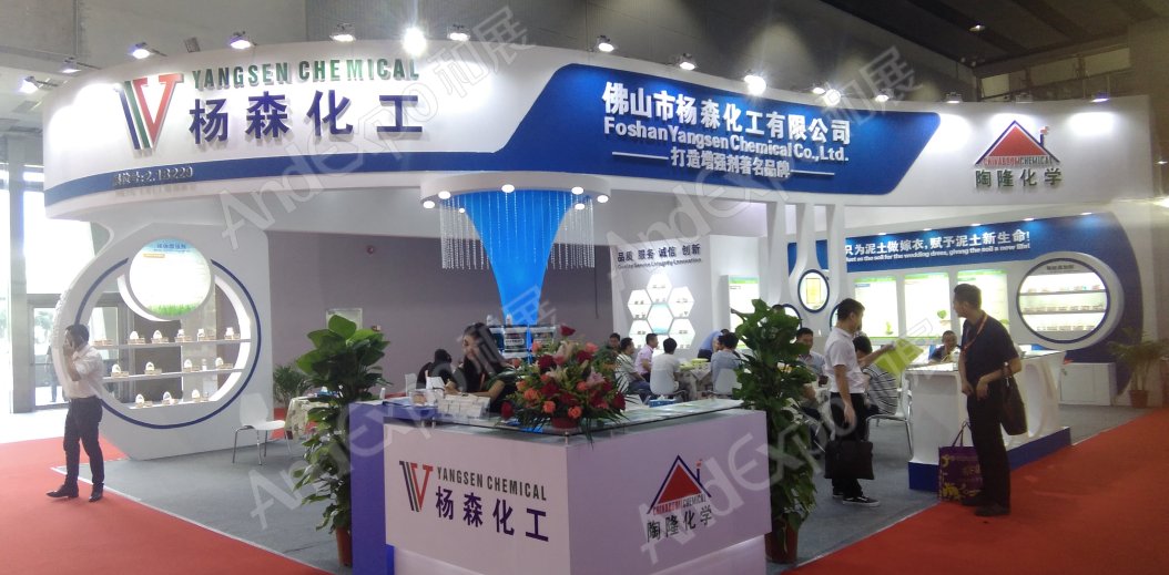 广州陶瓷卫生洁具展图片106