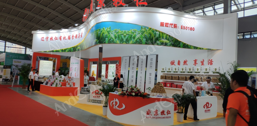 沈阳农业博览会图片16