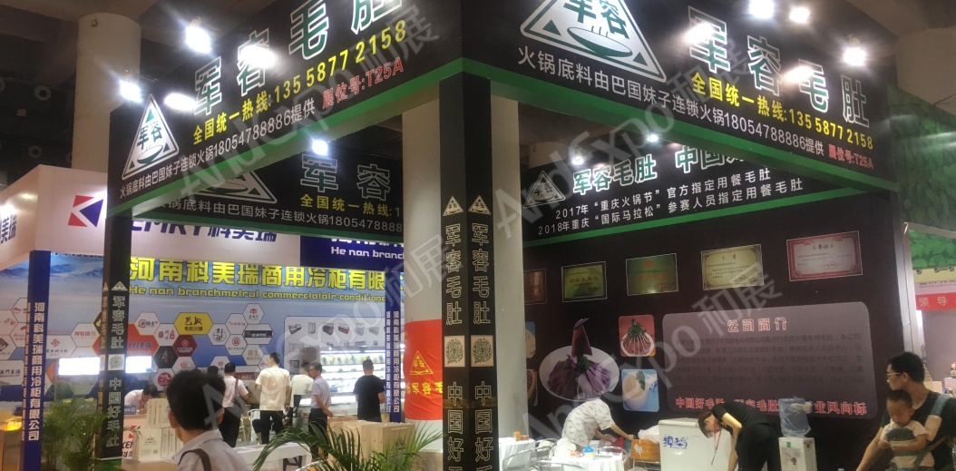 广州餐饮连锁加盟展图片58
