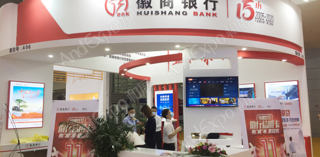 深圳金融博览会10