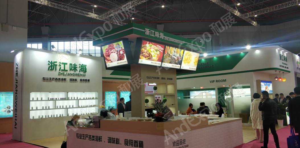 2019第二十三届中国国际食品添加剂和配料展览会图片_上海食品添加剂展图片348图片