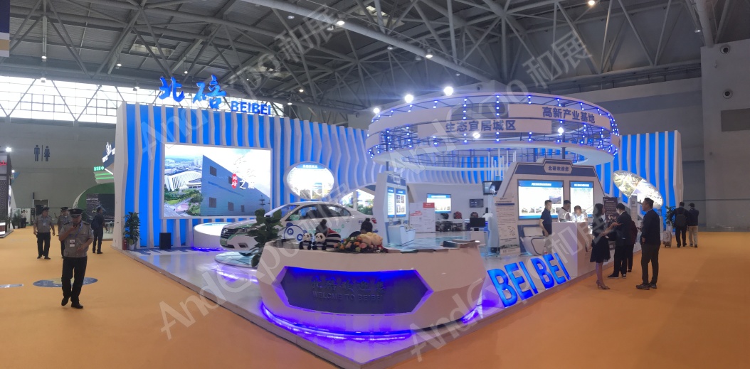 重庆投洽会图片9