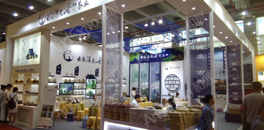 广州茶博会图片129