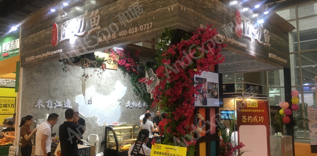 广州餐饮连锁加盟展图片81