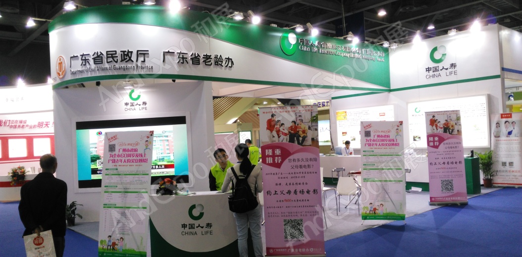 广州老龄产业博览会图片56