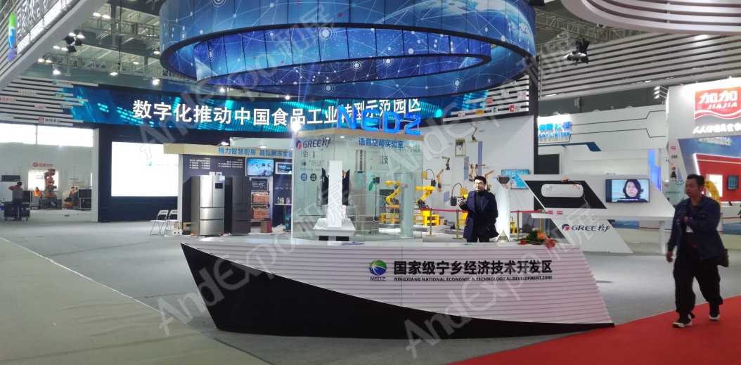 长沙网络安全大会图片44
