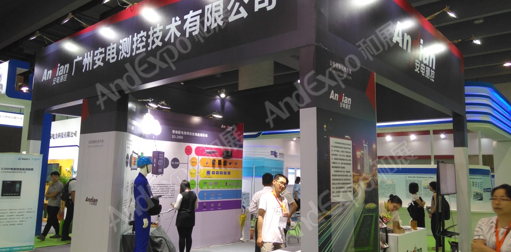 广州电力电工展图片63