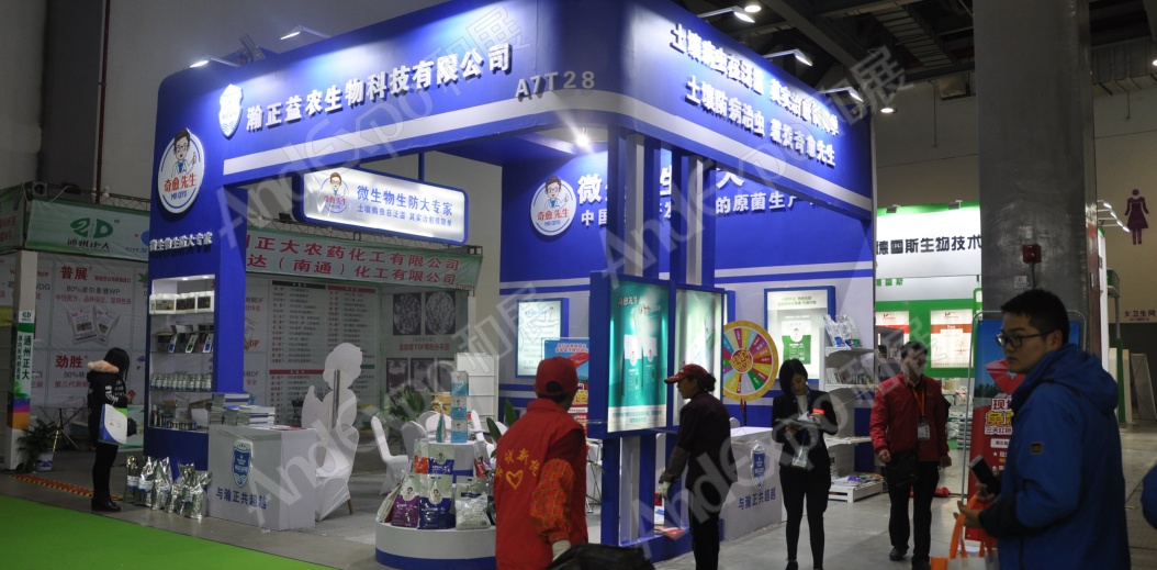 南昌农药机械交易会图片2