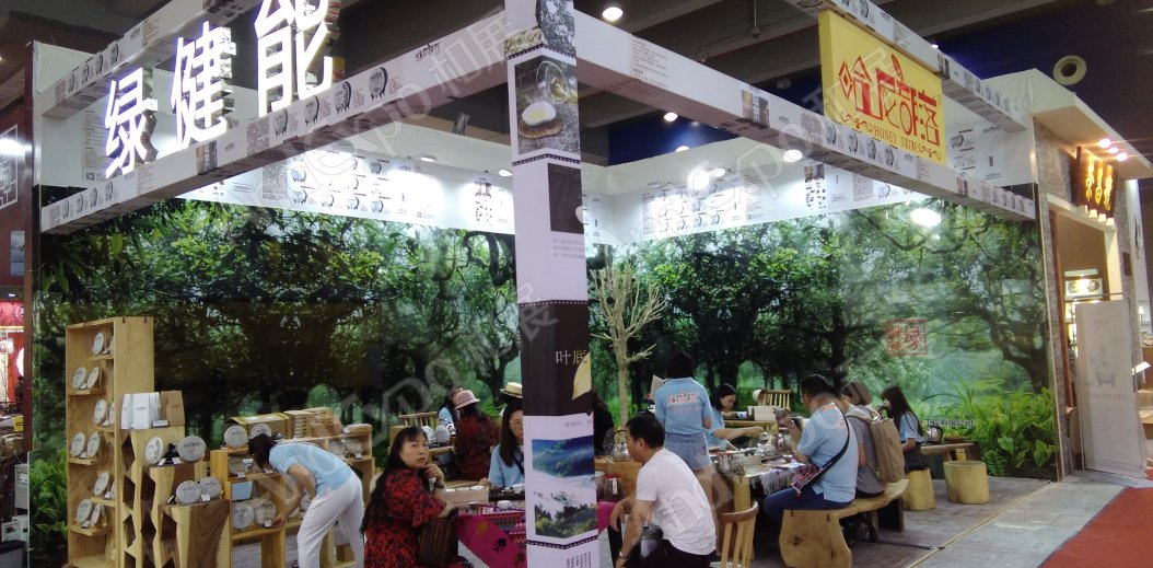 广州茶博会图片137