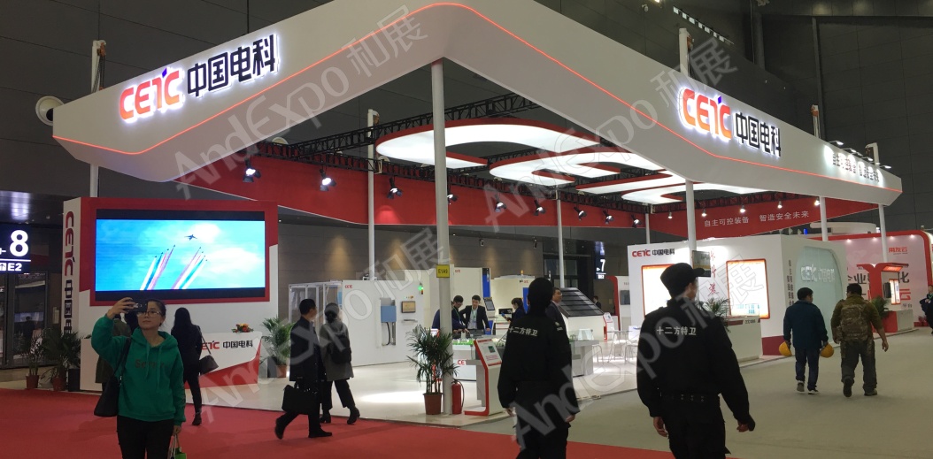 长沙网络安全大会图片94