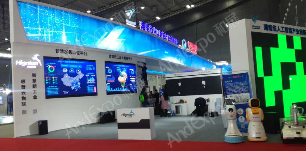 长沙网络安全大会图片71