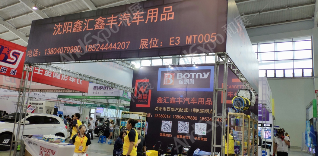 沈阳体育博览会图片44