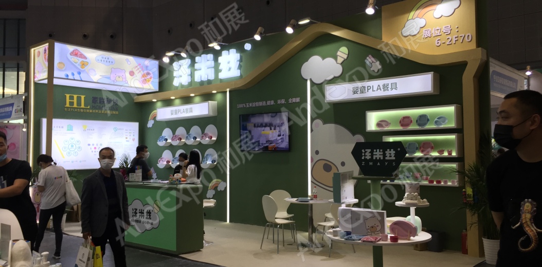 2020上海孕婴童展275