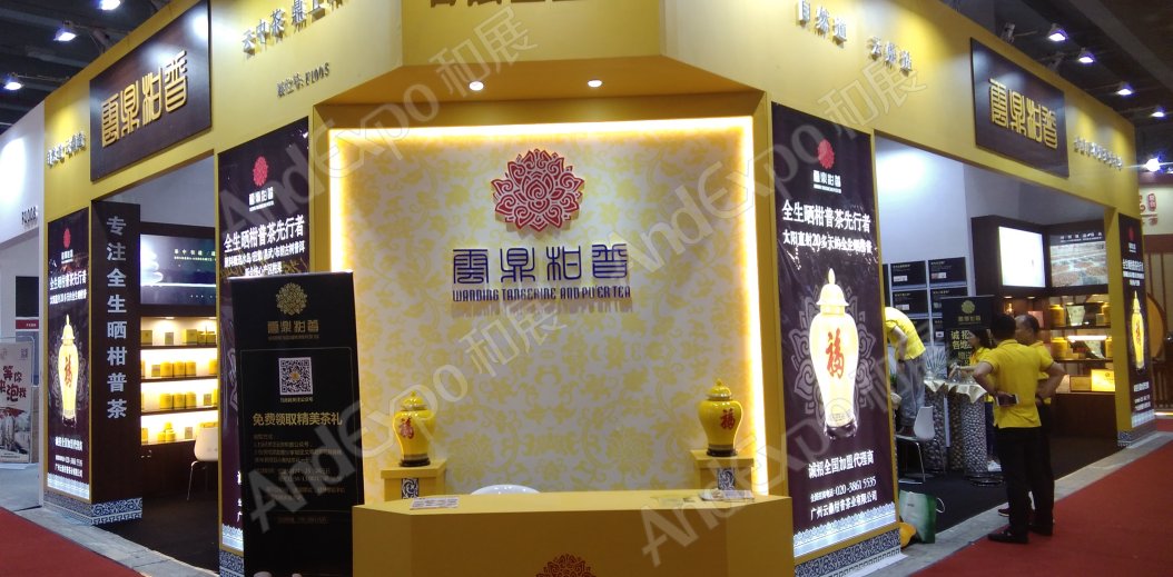广州茶博会图片75