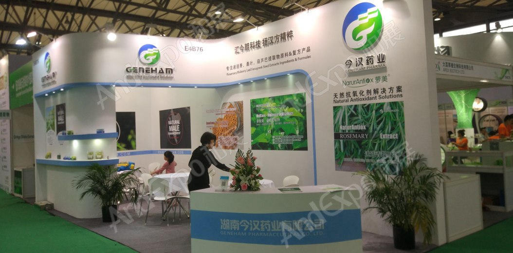 世界制药原料展图片509