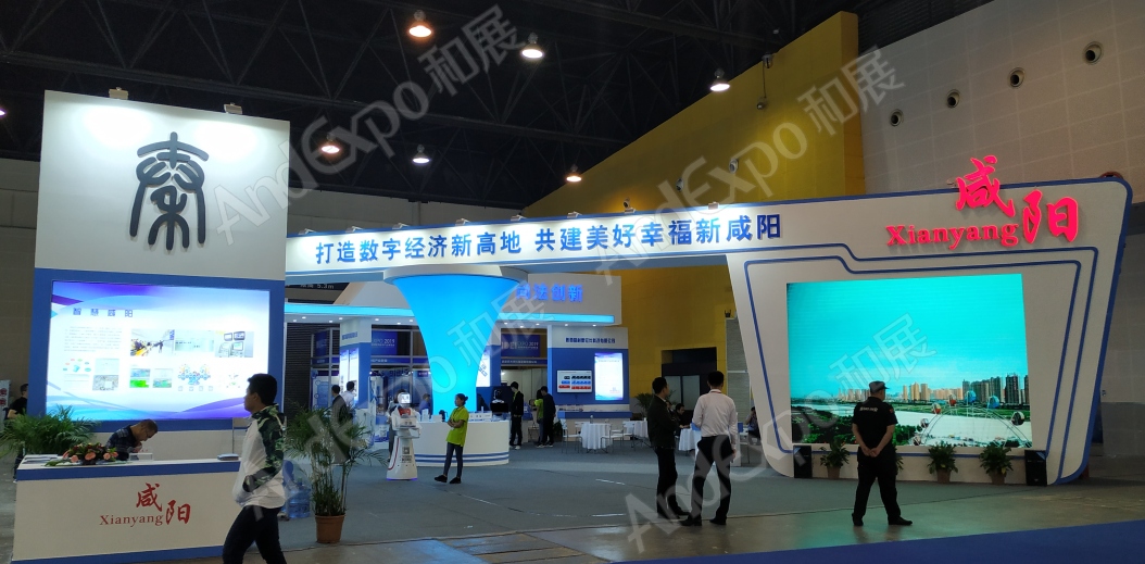 西安数字经济博览会图片9