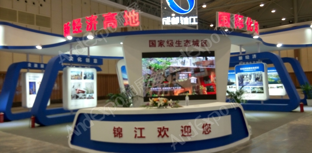 成都可持续发展博览会图片7