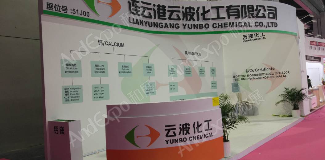 上海食品添加剂和配料展图片591