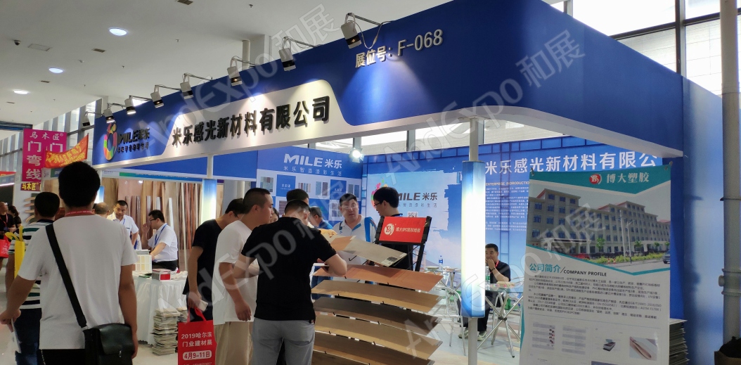 沈阳家具博览会图片178
