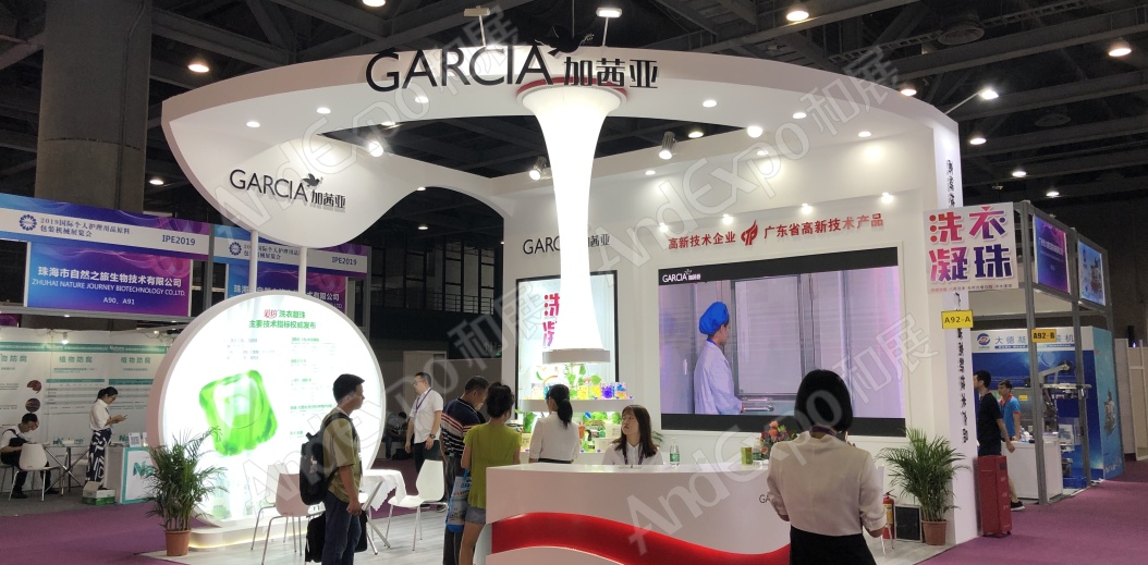 广州个人护理用品原料展46