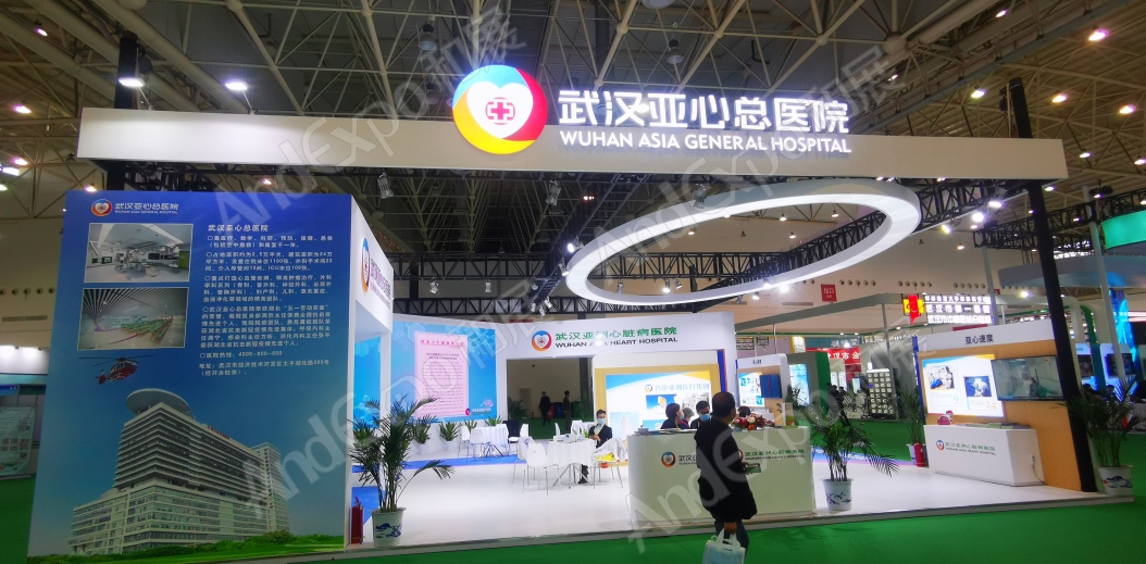 世界大健康博览会20