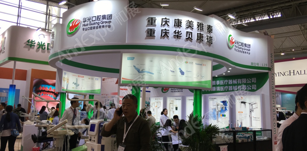 西部口腔展图片120